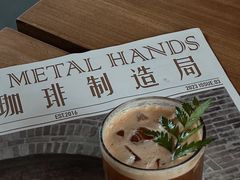 -Metal hands·铁手咖啡