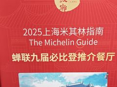 -绿波廊(豫园店)