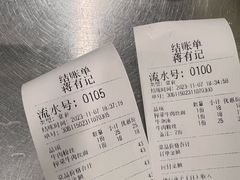 账单-清真蒋有记(老门东店)