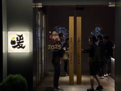 -人间酒暖·Go blanc·烧鸟·深夜食堂(陆家嘴店)