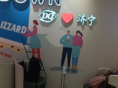 -DQ·蛋糕·冰淇淋(万达店)