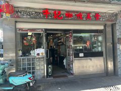 -牛记咖喱美食(十月初五日街店)