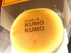 -KUMO KUMO甜品·冰淇淋(深圳壹方城店)
