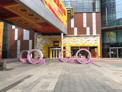 -大悦城(沈阳中街店)