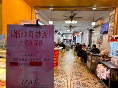 -芬芳甜品(同福路店)