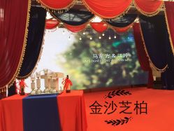 -保定金沙芝柏婚礼策划