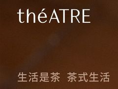 -théATRE茶聚场·餐厅(环球金融中心店)