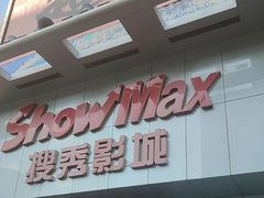 -搜秀影城