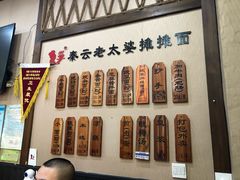 -秦云老太婆摊摊面(磁器口店)