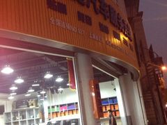 iphone_upload_pic-壹捷汽车服务徐汇店(上海旗舰店·徐汇店)