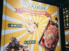 -疯鱼军团·正宗烤鱼(红山店)