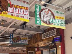 -厂花素芬九宫格火锅(益州大道店)