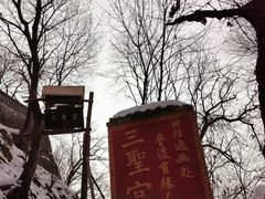 -终南山南五台景区