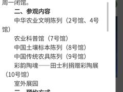 -中国农业博物馆