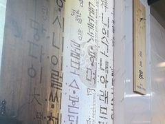 -屋里家延边朝鲜族冷面(梅林3店)