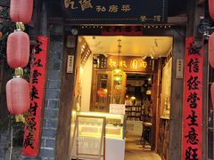 -吃货私房菜(丽江束河古镇店)
