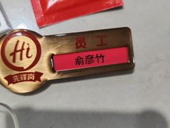 -海底捞火锅(吾悦国际广场店)