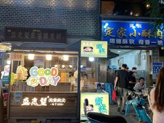 门面-定家小酥肉·清真(回民街店)