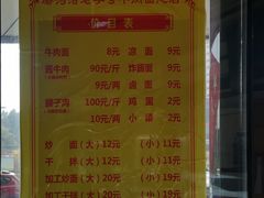 -清真磨沟沿老字号牛肉面(总店)