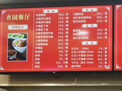 -杏园餐厅(西四北大街店)