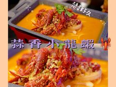 蒜香小龙虾-撒椒小酒馆馆池袋店
