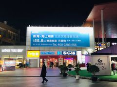 -证大大拇指广场(芳甸路店)