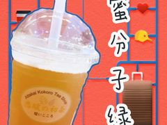 -恋暖初茶(万菱汇店)