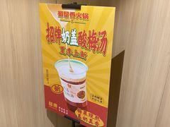 -蜀留香火锅·始于1999·原四川老火锅(白堤路店)
