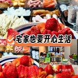 新年的氛围满桌来，幸福满满的草莓宴[惊叹]