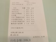 账单-旺仔家常菜生煎包(马端街店)