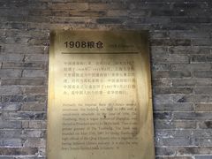 -八号桥艺术空间1908粮仓