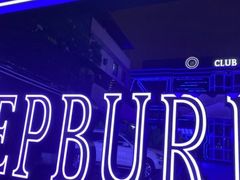 -简奥斯汀·赫本酒吧