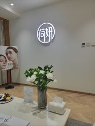 -HEYAN长风荷妍专业脱毛美肤
