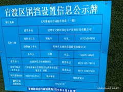 -五甲塘生态湿地公园