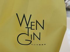 -WenTinG文汀·半糖蛋糕(合生汇店)