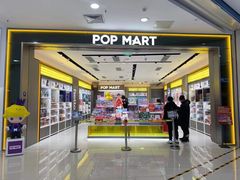 -泡泡玛特POPMART(凯德大峡谷店)
