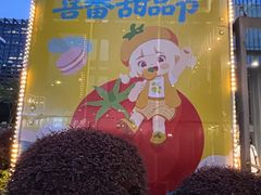 -KK ONE(京基滨河时代店)