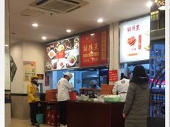 -鲜得来排骨年糕(即墨路店)