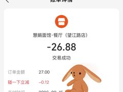 -慧娟面馆·餐厅(望江路店)