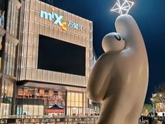 -东莞松山湖万象汇