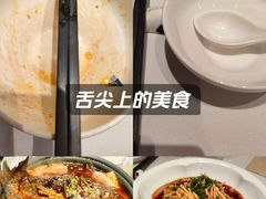 -眉州东坡(团结湖店)
