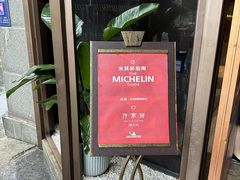 -许家菜(望江店)