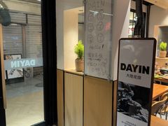 -子檀大隐炭烧(食品街店)