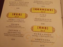 菜单-太平馆餐厅(尖沙咀店)