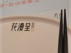 -花漫里亲民日式餐厅(万象城店)