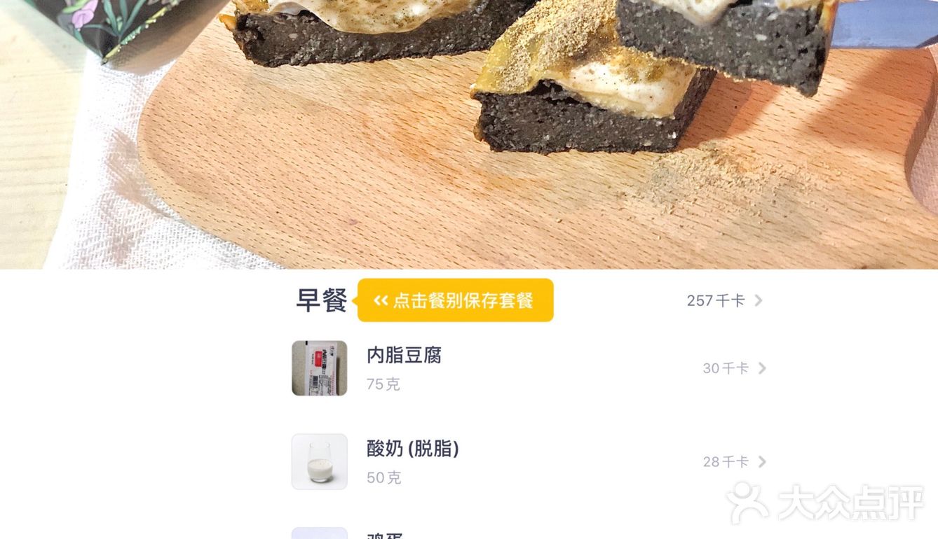 黑芝麻双拼厚酪芝士丨257大卡空口奶酪自由