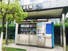 -金陵图书馆