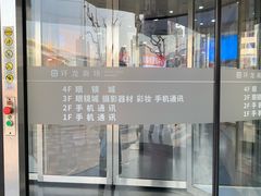 -三叶眼镜城批发市场(上海火车站店)