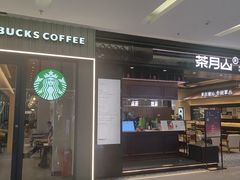 -福田卓悦INTOWN购物中心