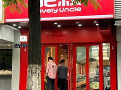 -肥叔锅贴(上沙路店)